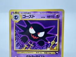 Haunter Vending Series 3 No.093 1998 Glossy Rare Old Back Japanese Pokemon Card - Image 3