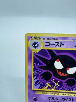 Haunter Vending Series 3 No.093 1998 Glossy Rare Old Back Japanese Pokemon Card - Image 4