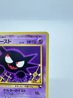 Haunter Vending Series 3 No.093 1998 Glossy Rare Old Back Japanese Pokemon Card - Image 5