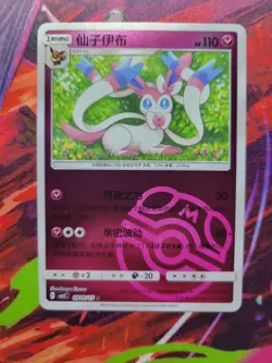 Sylveon CBB2C 09 09/15 Gem Pack Vol 2 Simplified Chinese Pokemon Master Ball - Image 1