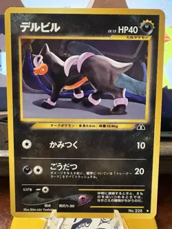 1999 Pokemon Houndour No. 228 Neo Discovery Japanese NM - Image 1
