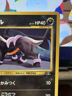 1999 Pokemon Houndour No. 228 Neo Discovery Japanese NM - Image 3