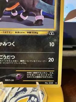 1999 Pokemon Houndour No. 228 Neo Discovery Japanese NM - Image 5