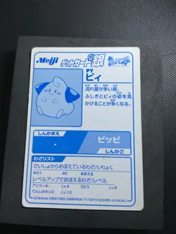 Pokemon Vintage 2000 Meiji PY Cleffa Silver Embossed Gold Foil Holo JPN NM! RARE - Image 2
