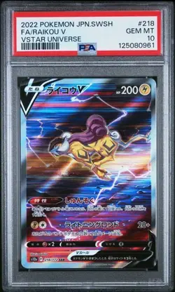 2022 POKEMON JPN SWORD & SHIELD VSTAR UNIVERSE #218 FULL ART/RAIKOU V PSA 10 - Image 1