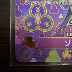 Zoro-Juurou (SP Alt Art) OP05-067 R Emperors in the New W/Japanese ONE PIECE TCG - Image 3