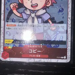 2024 ONE PIECE JP THE BEST PRB-01 KOBY P-014 (P) PIRATE FLAG HOLO - Image 3