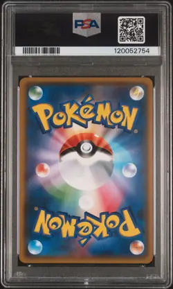 2017 POKEMON JPN SUN & MOON GX BATTLE BOOST #119 FULL ART/LILLIE PSA 10 - Image 2