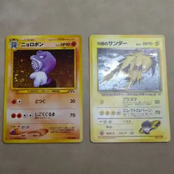 Lot of 11 Vintage Japanese Pokemon Holo Rare Cards - NM/LP - Image 2