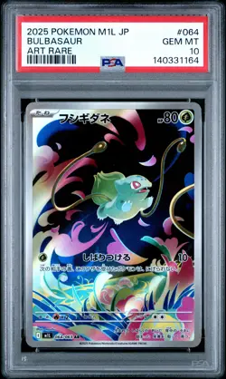 2025 POKEMON JAPANESE M1L-MEGA BRAVE ART RARE #064 BULBASAUR PSA 10 - Image 1
