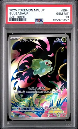 2025 POKEMON JAPANESE M1L-MEGA BRAVE ART RARE #064 BULBASAUR PSA 10 - Image 1