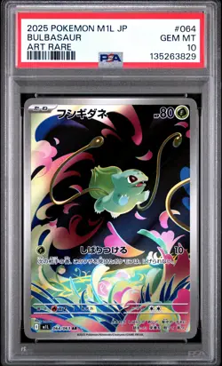 2025 POKEMON JAPANESE M1L-MEGA BRAVE ART RARE #064 BULBASAUR PSA 10 - Image 1