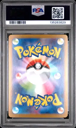 2025 POKEMON JAPANESE M1L-MEGA BRAVE ART RARE #064 BULBASAUR PSA 10 - Image 2