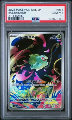2025 POKEMON JAPANESE M1L-MEGA BRAVE ART RARE #064 BULBASAUR PSA 10 - Image 1