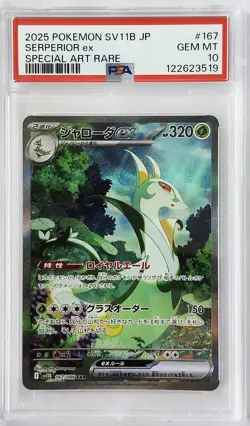Pokemon PSA 10 Serperior ex 167 Black Bolt sv11B Japanese - Image 1