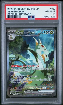 2025 POKEMON JAPANESE SV11B-BLACK BOLT SPECIAL ART RARE #167 SERPERIOR EX PSA 10 - Image 1