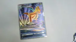 3D TEXTURE+HOLO! Pokemon Pocket TCG Dragonite Illustration Card! MUST HAVE! - Image 1
