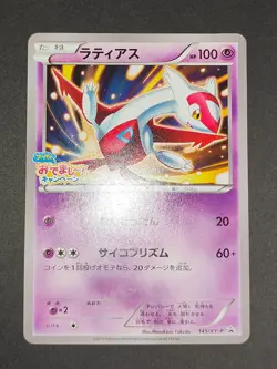 Latias 145/XY-P XY Promo Japanese pokemon card 122/PCG-P Latios Delta set eb147 - Image 2