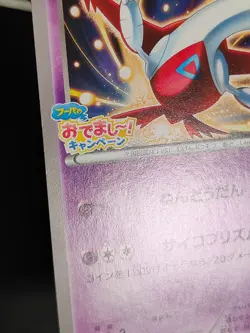 Latias 145/XY-P XY Promo Japanese pokemon card 122/PCG-P Latios Delta set eb147 - Image 5