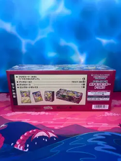 Sealed Tohoku Pokemon Center Box 260/SV-P Japanese Collection Box - Image 3