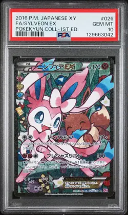 2016 POKEMON JPN XY POKEKYUN COLL 1ST ED #026 FULL ART/SYLVEON EX PSA 10 - Image 1