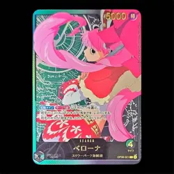 ONE PIECE TCG EB02 Anime 25th collection OP06-021 P-L Perona - Image 1