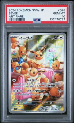 2024 POKEMON JPN SV5A-CRIMSON HAZE ART RARE #078 EEVEE PSA 10 - Image 1
