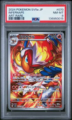2024 POKEMON JPN SV5A-CRIMSON HAZE ART RARE #070 INFERNAPE PSA 8 - Image 1