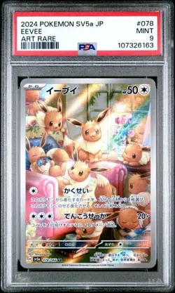 2024 POKEMON JPN SV5a-CRIMSON HAZE #078 EEVEE ART RARE PSA 9 - Image 1