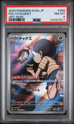2024 POKEMON JPN SV5A-CRIMSON HAZE ART RARE #068 POLTCHAGEIST PSA 8 - Image 1