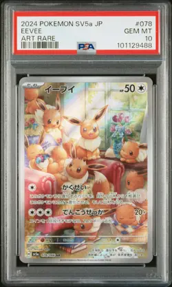 2024 POKEMON JPN SV5A-CRIMSON HAZE ART RARE #078 EEVEE PSA 10 - Image 1