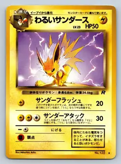 Dark Jolteon #135 Pokemon Japanese 1997 Team Rocket Gang Uncommon Card - Image 1