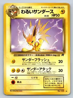 Dark Jolteon #135 Pokemon Japanese 1997 Team Rocket Gang Uncommon Card - Image 5