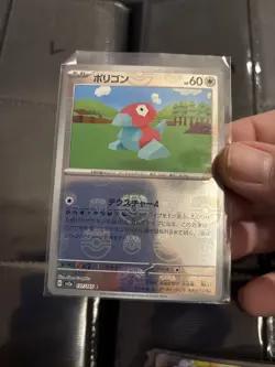 Porygon (Master Ball Foil) C 137/165 SV2a Carte Pokemon 151 Japanese T100 - Image 1