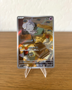 Espurr 087/080 M3: Nihil Zero Holo Pokemon Japanese (US Seller) - Image 1