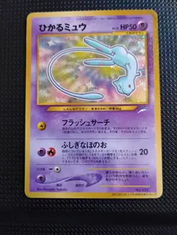 Pokemon TCG Shining Mew Promo Japanese Corocoro Comics - Image 3