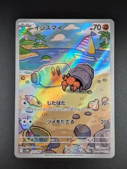 Dwebble #135/086 [sv11B] JP - Pokemon TCG Japanese Black Bolt AR - Image 1
