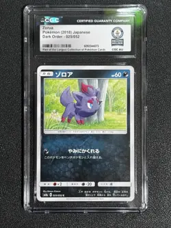 Pokemon CGC WORLD RECORD BREAKS - 2018 Zorua 025/052 sm8a Japanese Dark Order - Image 1