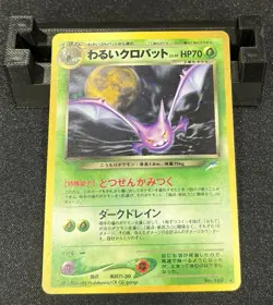 Pokemon Dark Crobat No.169 - Holo Rare Neo Destiny Japanese 2001 Vintage - LP - Image 1