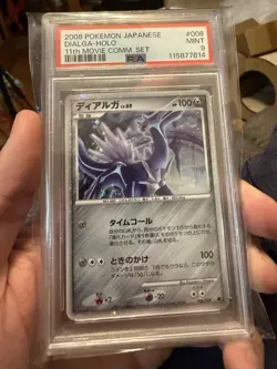 2008 POKEMON JPN 11TH MOVIE COMMEMORATION SET #008 DIALGA-HOLO PSA 9 - Image 1