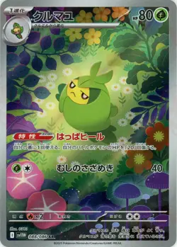 sv11W AR White Flare Full Art Rares Japanese Pokemon Cards Singles - Image 3