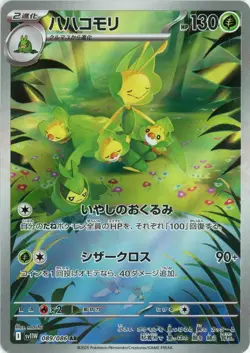 sv11W AR White Flare Full Art Rares Japanese Pokemon Cards Singles - Image 4