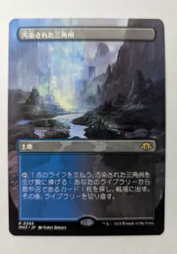 1x Polluted Delta BORDERLESS JAPANESE NM MH3 - Magic MTG EDH Modern x1 - Image 1