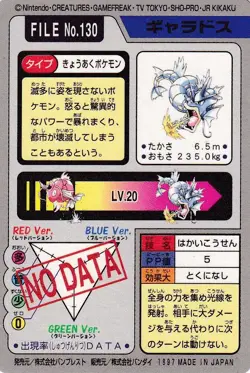 Gyarados Bandai Carddass Prism Holo 1997 Pokemon Card #130 Japanese - Image 2