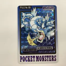 Gyarados Bandai Carddass Prism Holo 1997 Pokemon Card #130 Japanese - Image 3