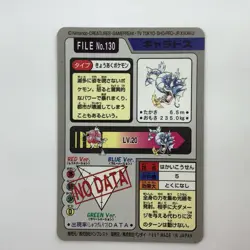 Gyarados Bandai Carddass Prism Holo 1997 Pokemon Card #130 Japanese - Image 4