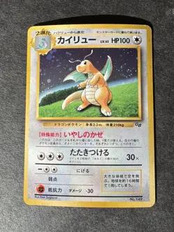 Dragonite No.149 GB Game Boy Promo 1998 Pokemon Card - Image 1