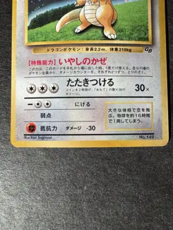 Dragonite No.149 GB Game Boy Promo 1998 Pokemon Card - Image 3