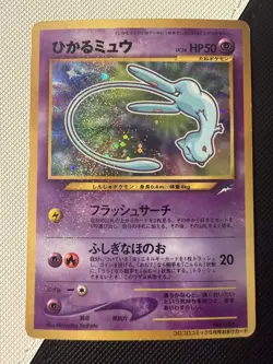Shining Mew No.151 2001 Coro Coro Comics Promo Japanese Pokemon Cards 170 - Image 1