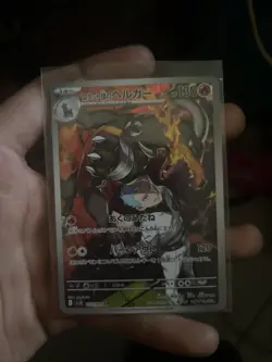 Team Rocket's Houndoom AR 100/098 Team Rocket sv10 Pokemon Card Japanese R947 - Image 1